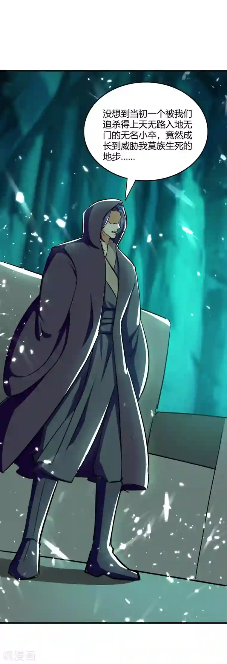 最强升级第211话 召唤古魔