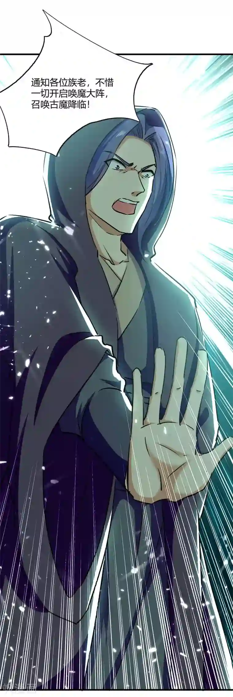 最强升级第211话 召唤古魔