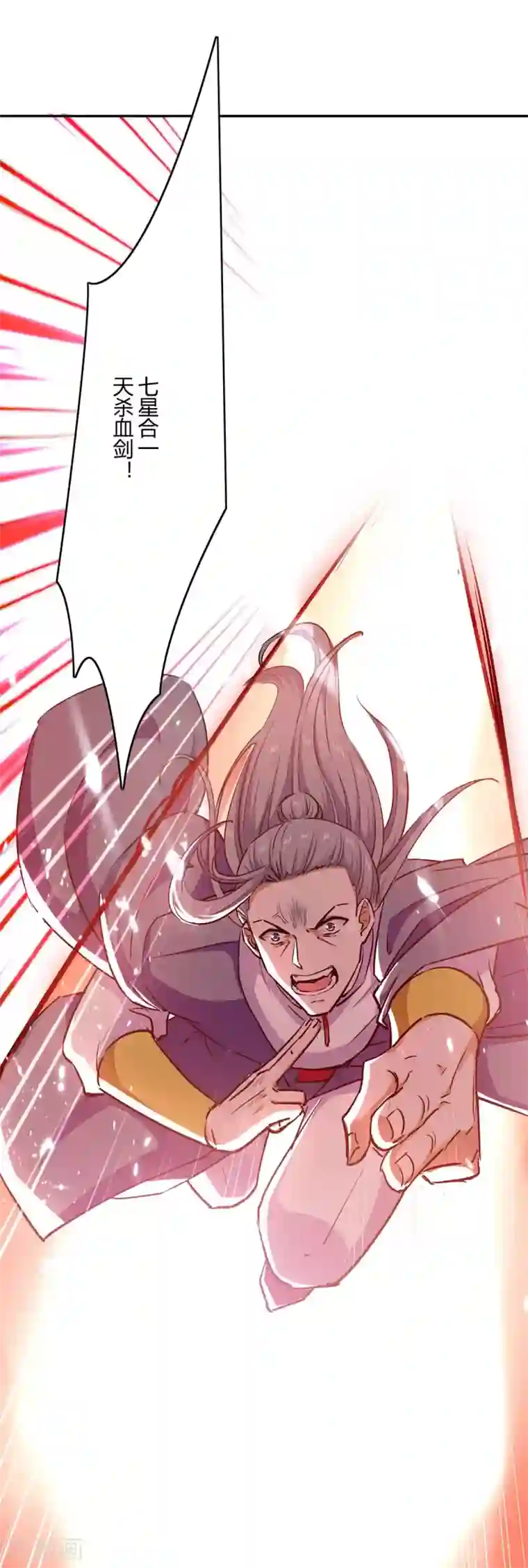 最强升级第211话 召唤古魔