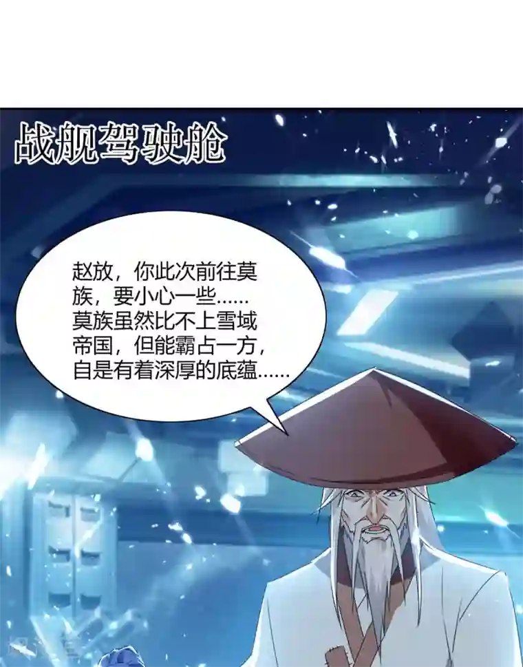 最强升级第211话 召唤古魔