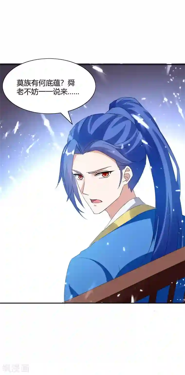 最强升级第211话 召唤古魔