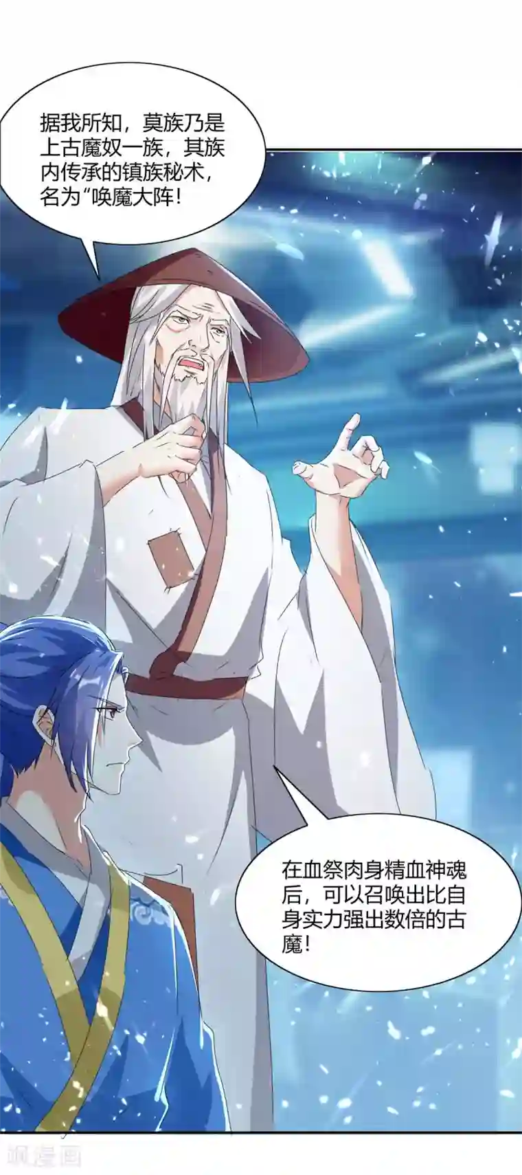 最强升级第211话 召唤古魔