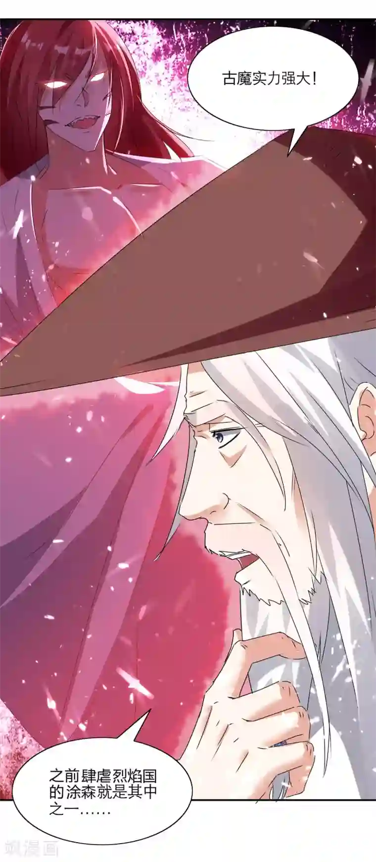 最强升级第211话 召唤古魔