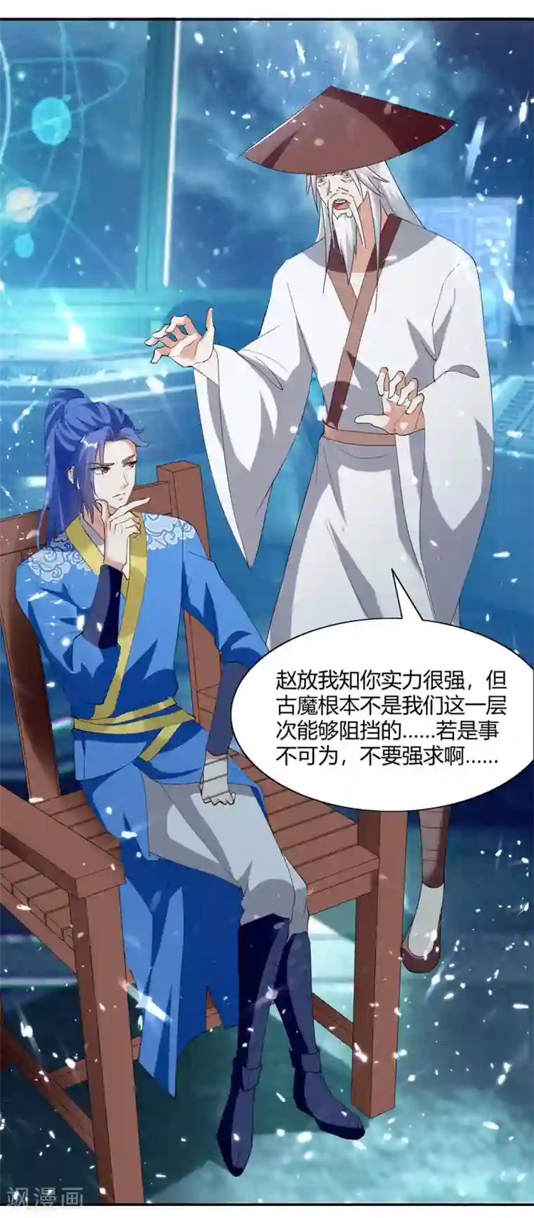 最强升级第211话 召唤古魔