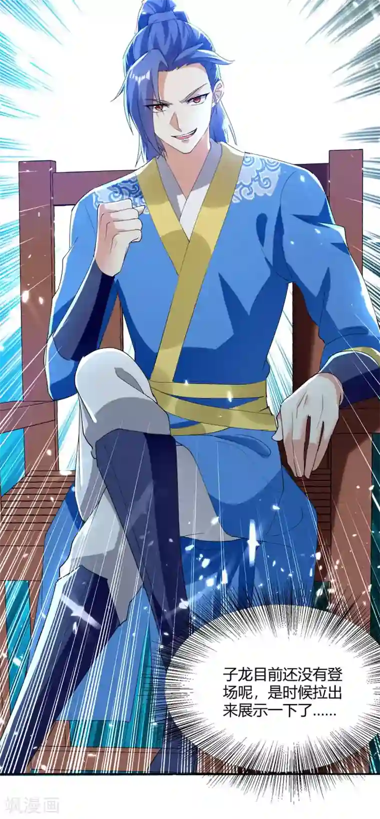 最强升级第211话 召唤古魔