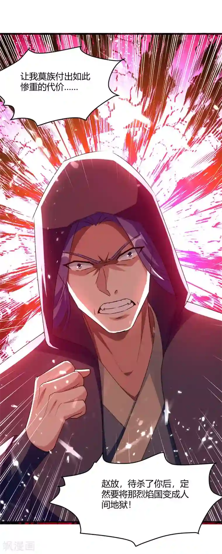 最强升级第211话 召唤古魔