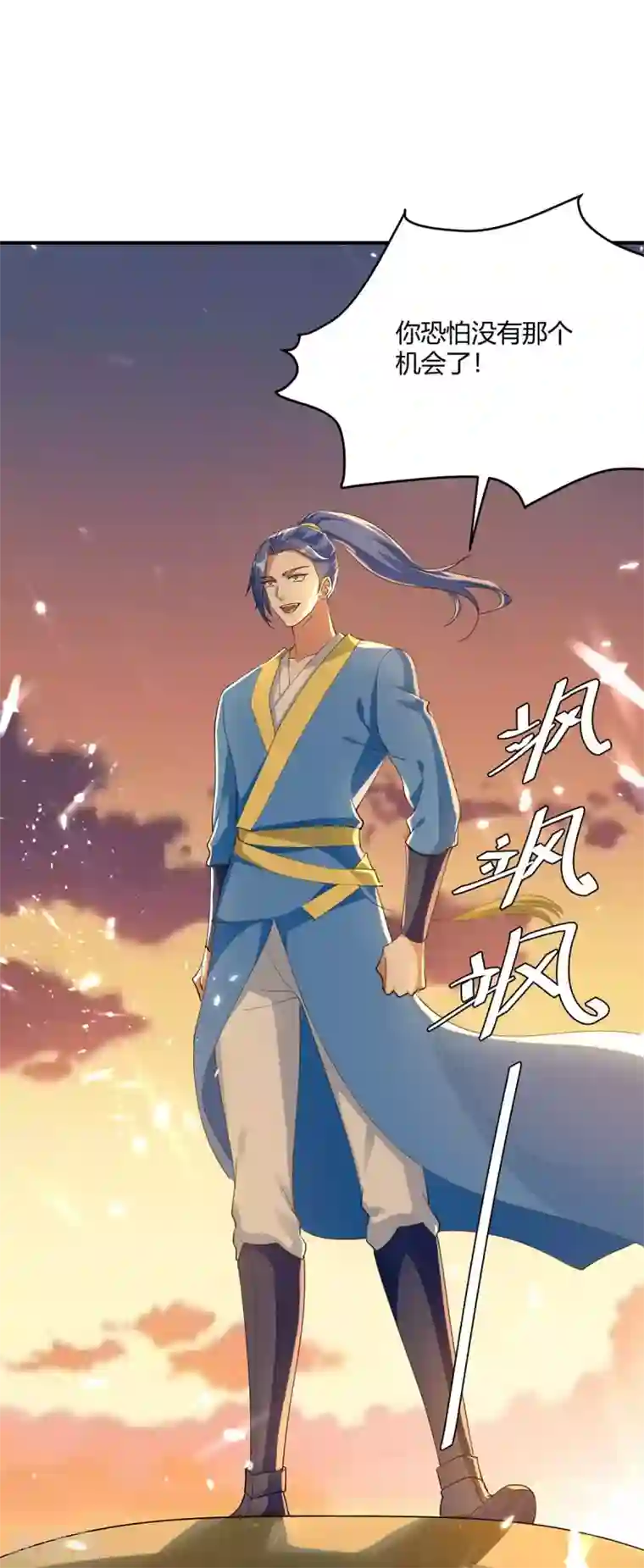 最强升级第211话 召唤古魔