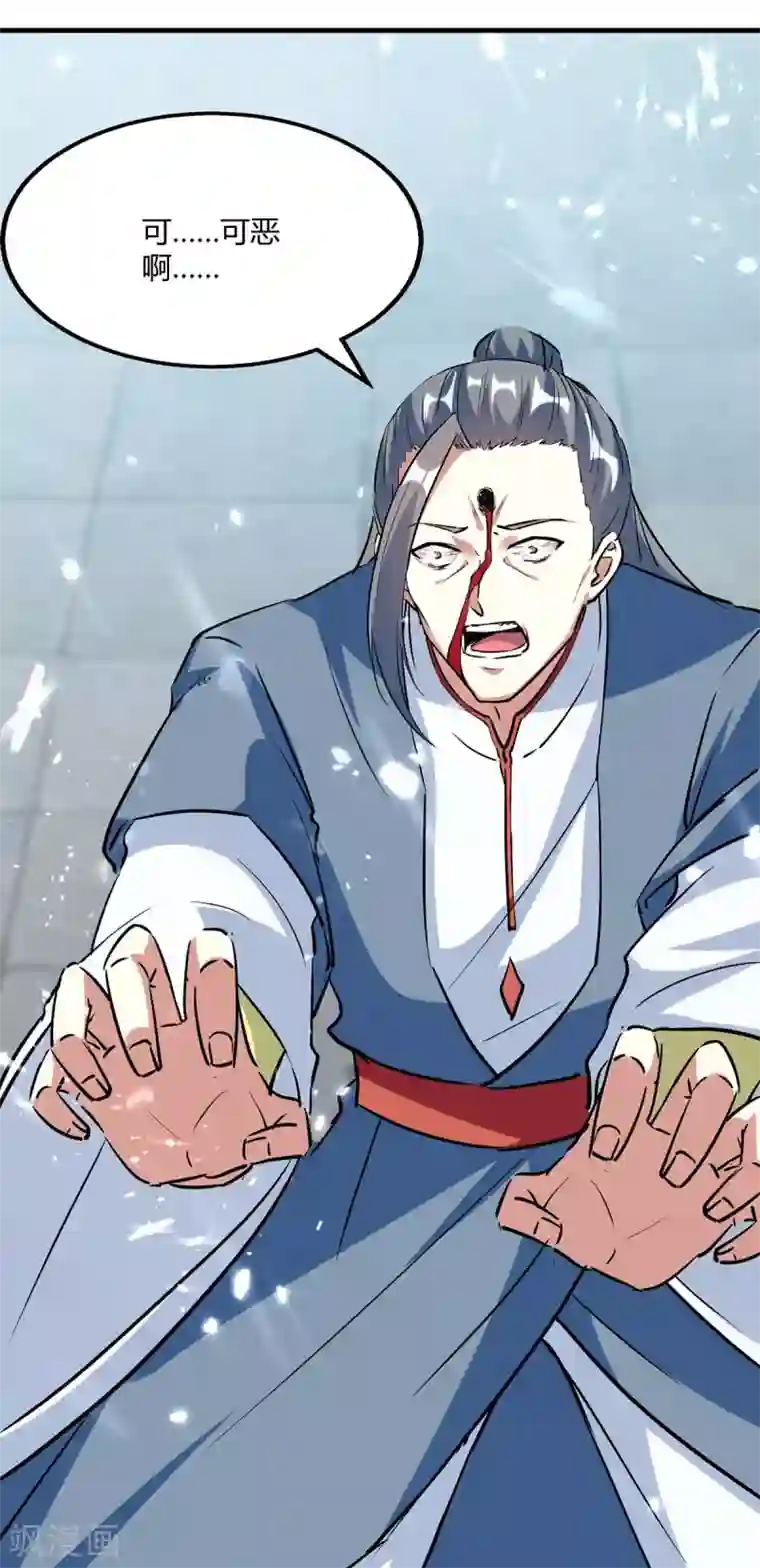 最强升级第211话 召唤古魔