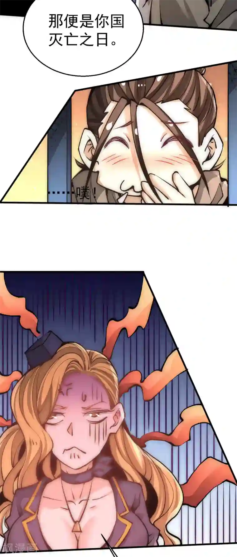 全能高手第234话 成功逃脱