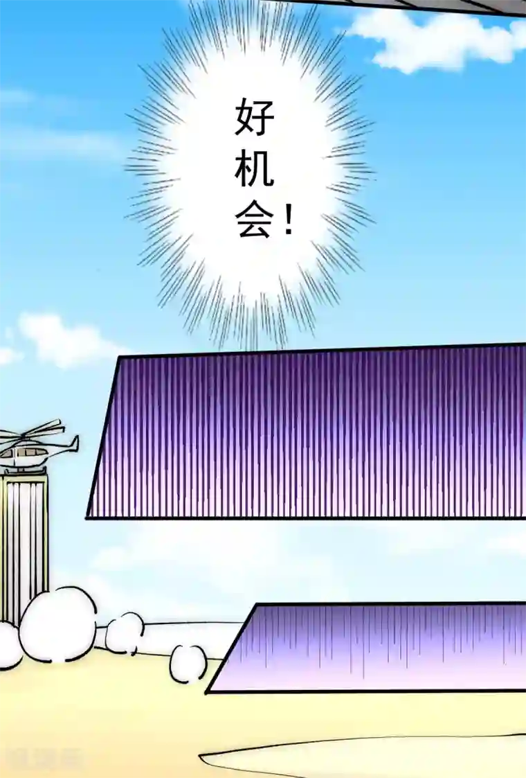 全能高手第234话 成功逃脱