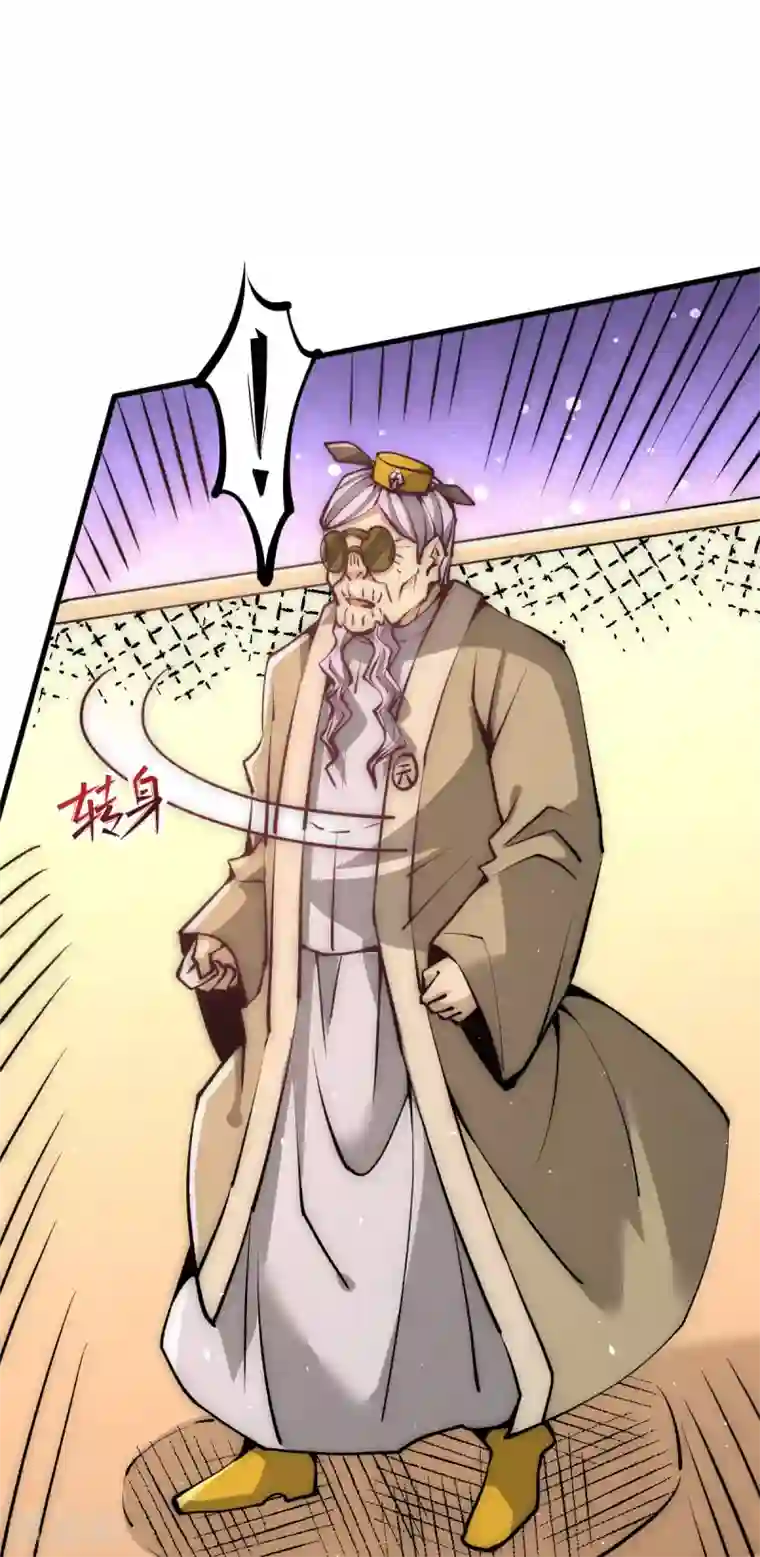 全能高手第234话 成功逃脱