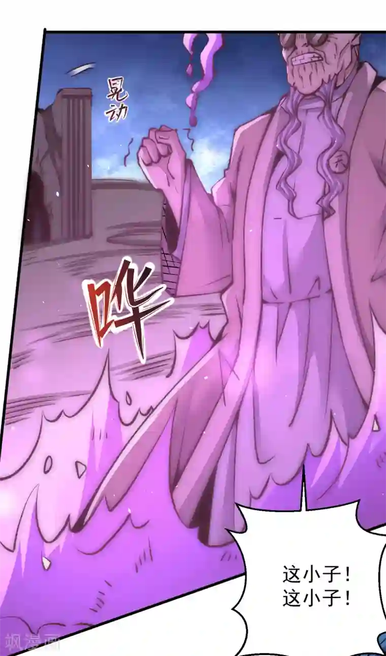 全能高手第234话 成功逃脱