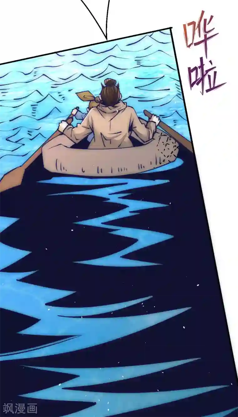 全能高手第234话 成功逃脱