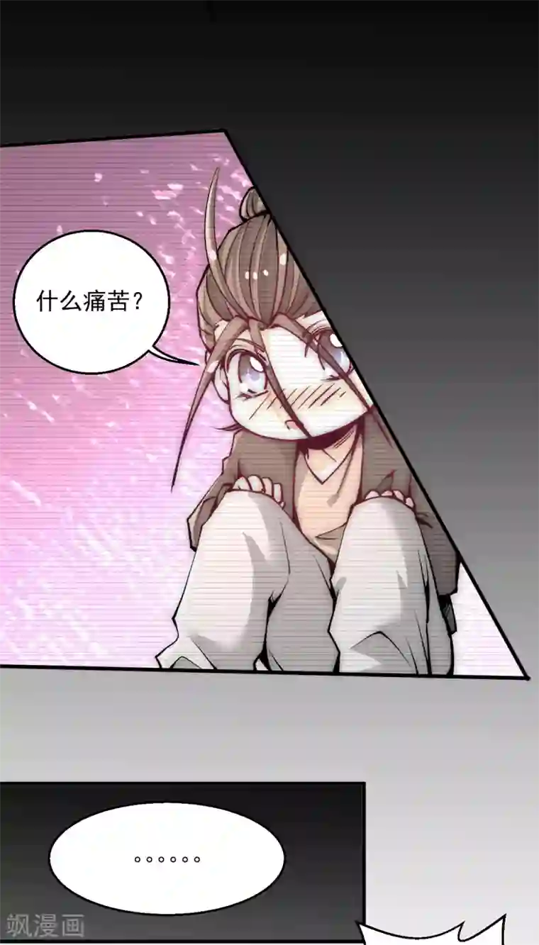 全能高手第234话 成功逃脱