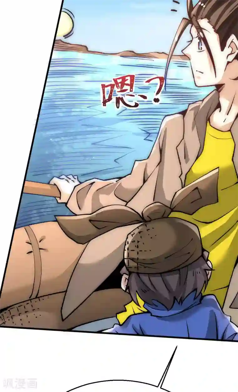 全能高手第234话 成功逃脱