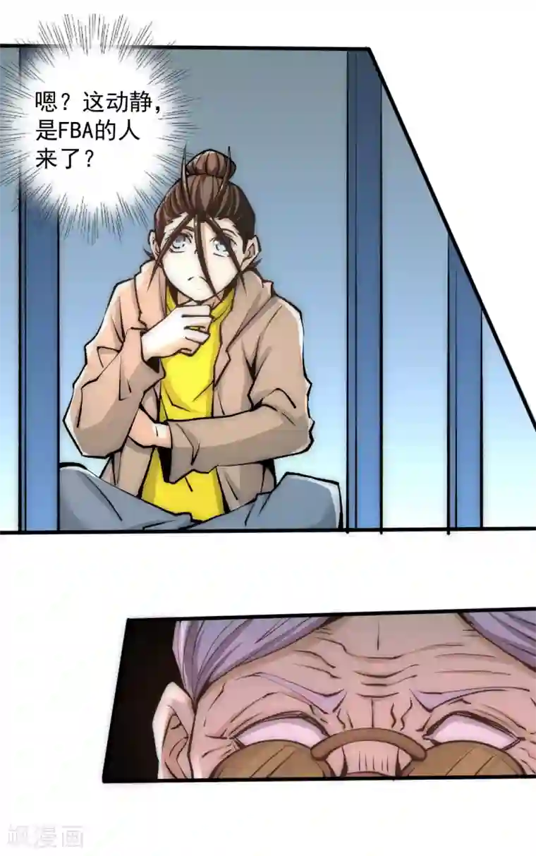 全能高手第234话 成功逃脱