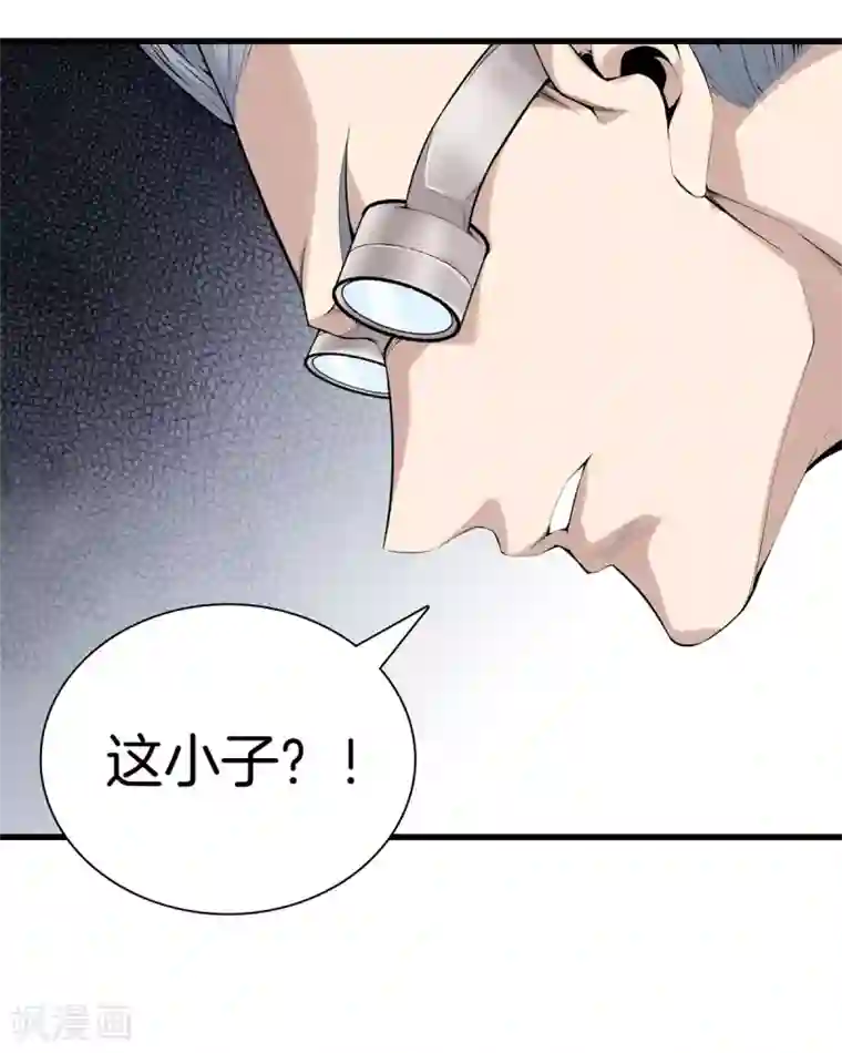 都市至尊第140话 你往哪跑？