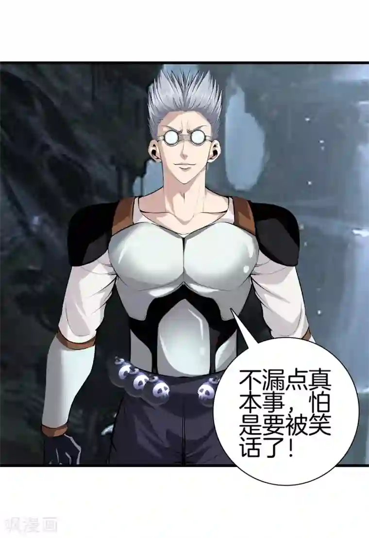 都市至尊第140话 你往哪跑？