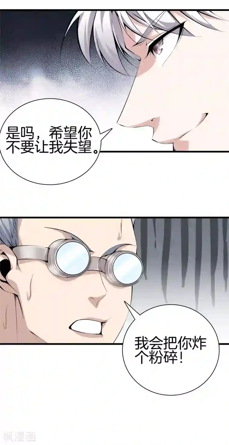 都市至尊第140话 你往哪跑？