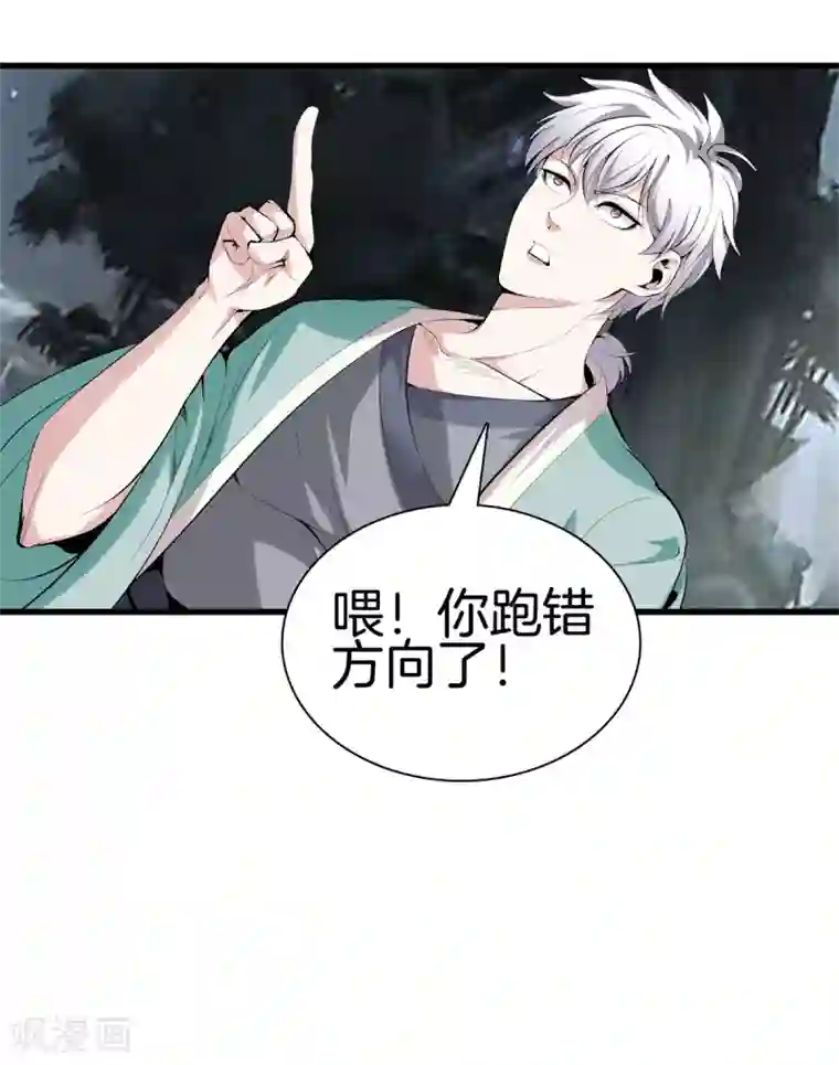 都市至尊第140话 你往哪跑？