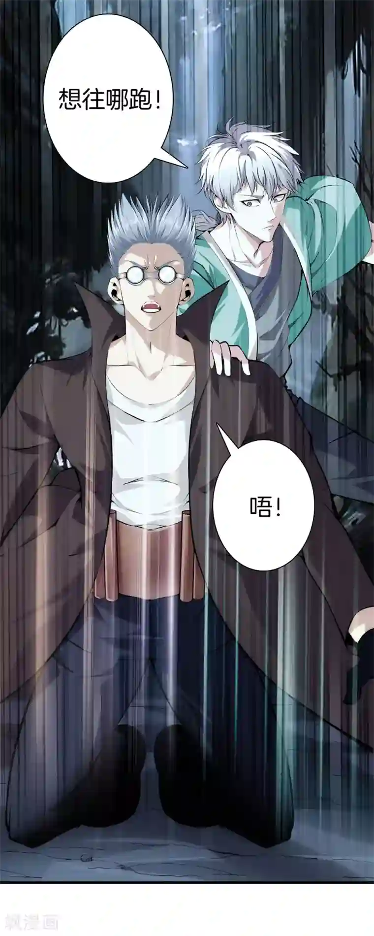 都市至尊第140话 你往哪跑？