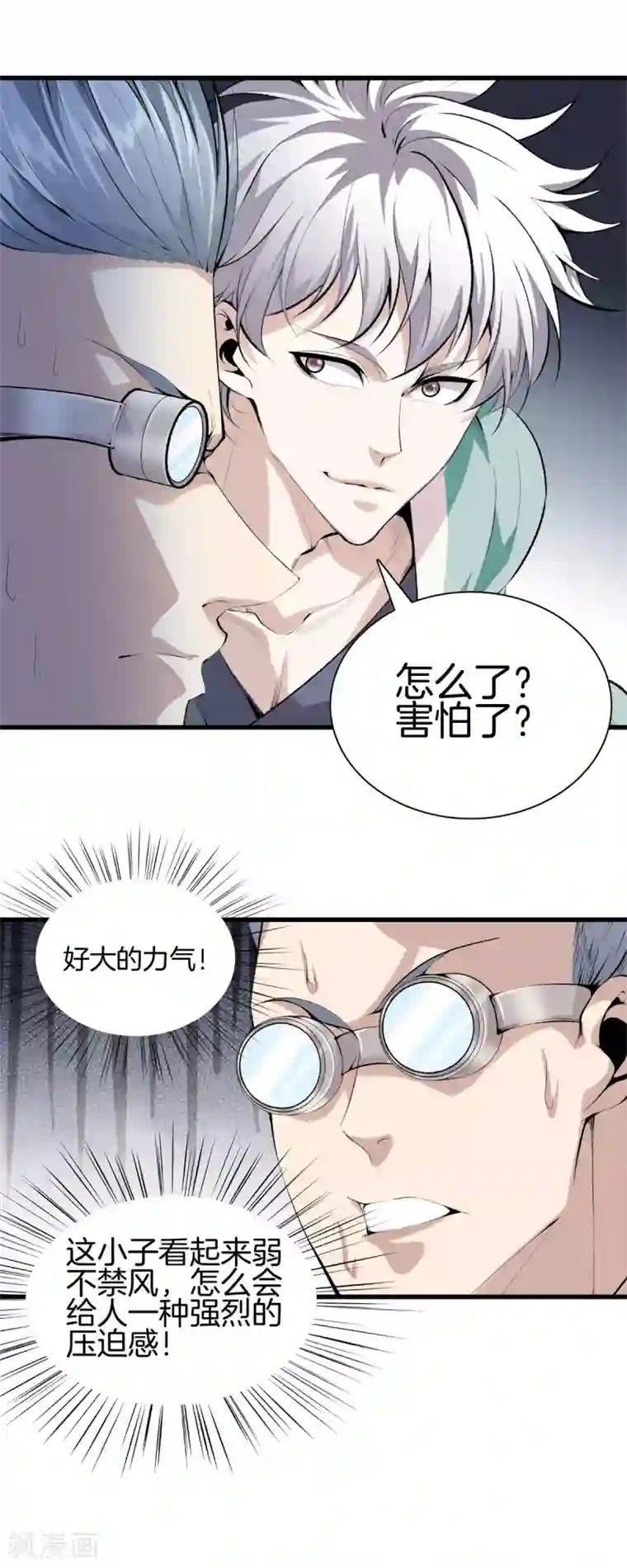 都市至尊第140话 你往哪跑？