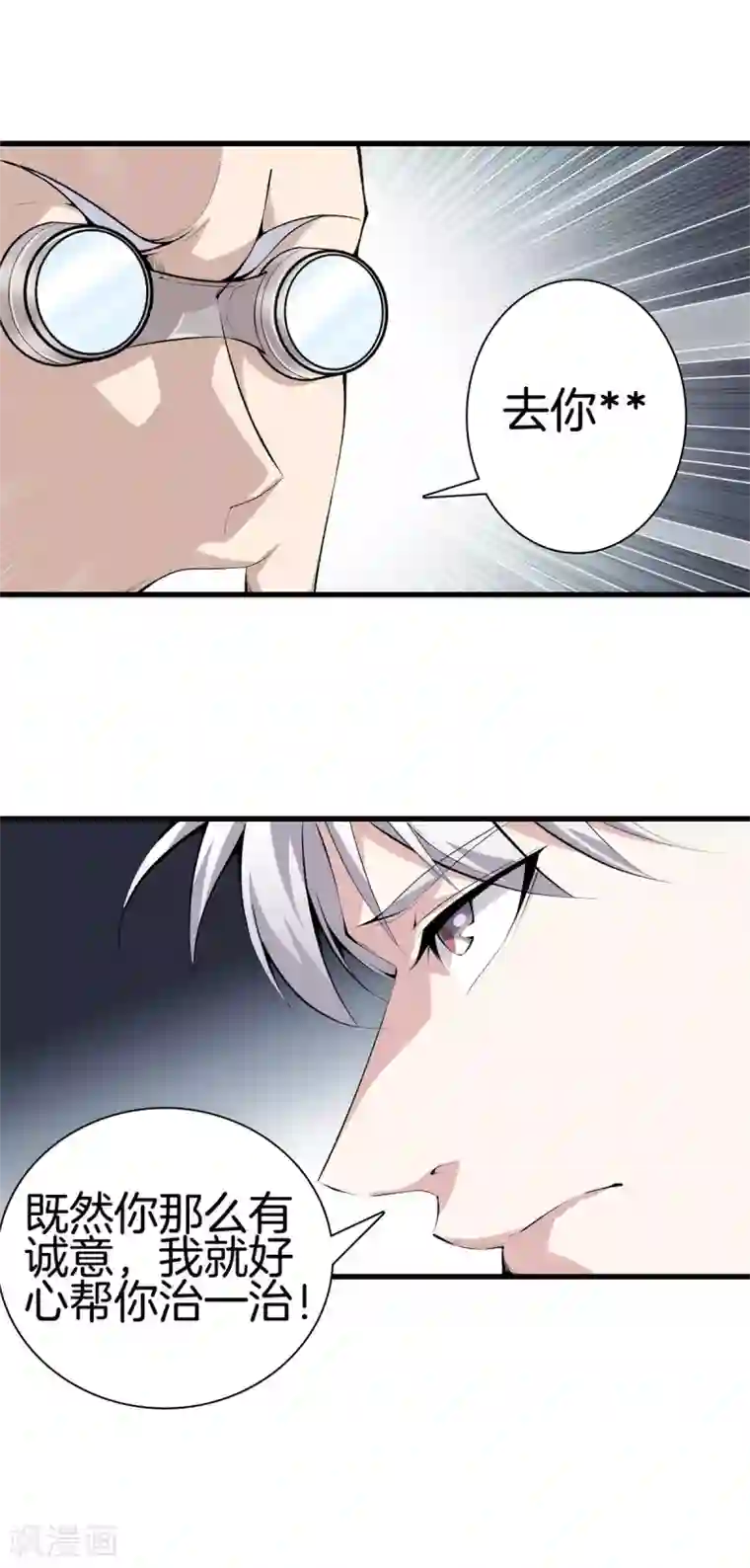 都市至尊第140话 你往哪跑？