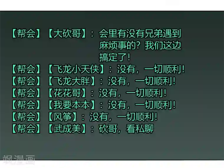 剑仁第140话 我的傻哥哥