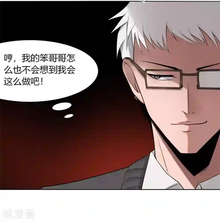 剑仁第140话 我的傻哥哥