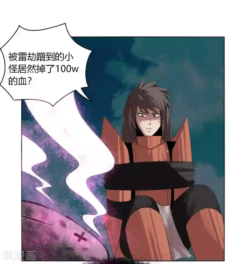 剑仁第140话 我的傻哥哥