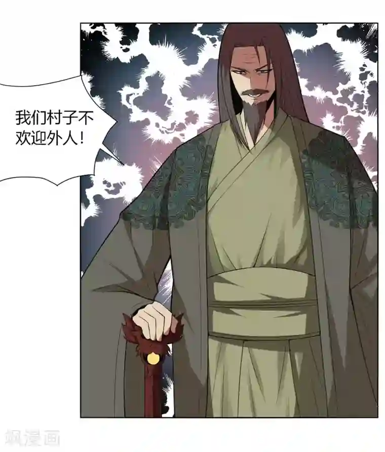 剑仁第141话 变数