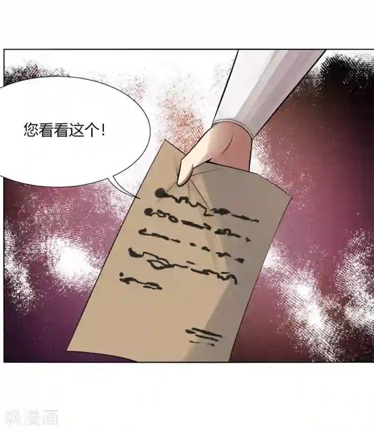 剑仁第141话 变数