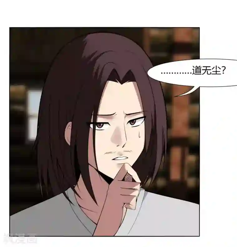 剑仁第141话 变数