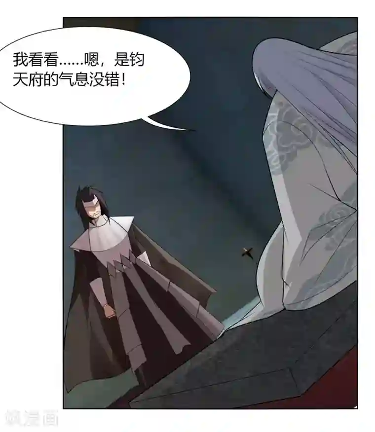 剑仁第141话 变数