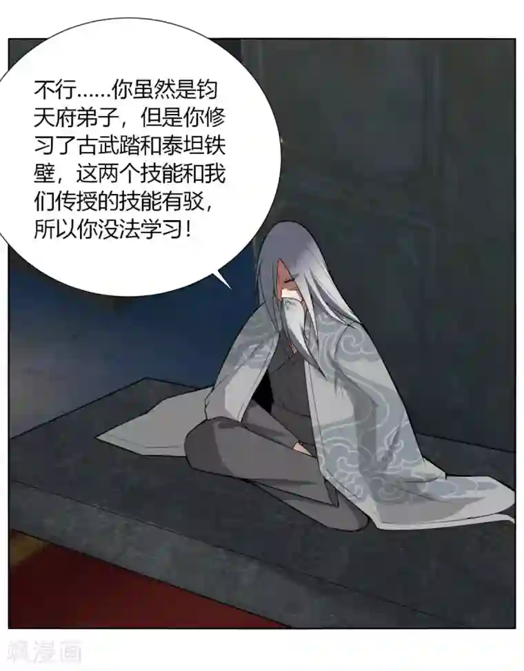 剑仁第141话 变数
