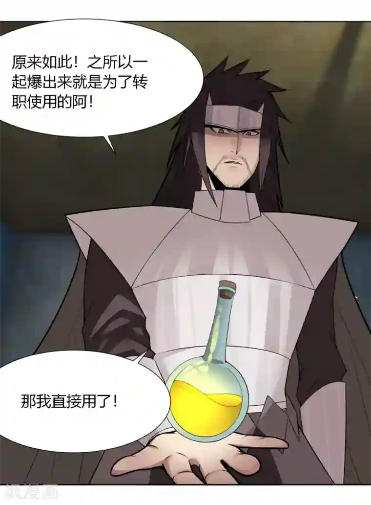 剑仁第141话 变数