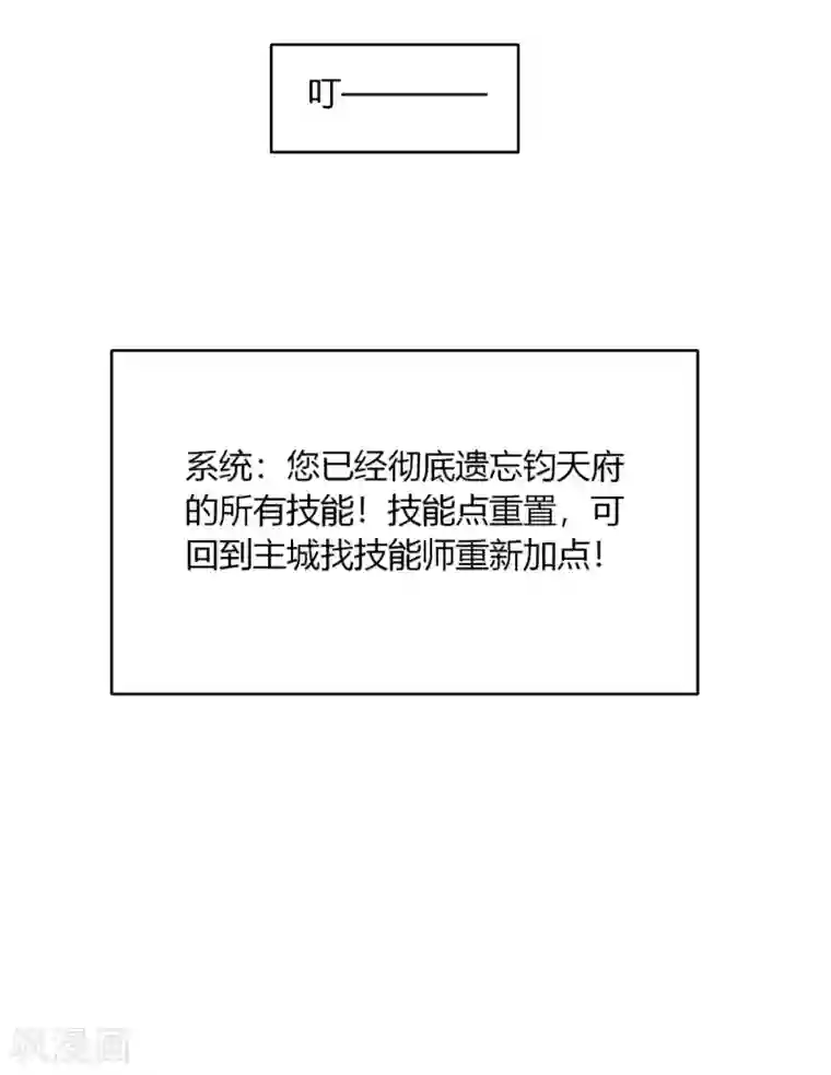 剑仁第141话 变数