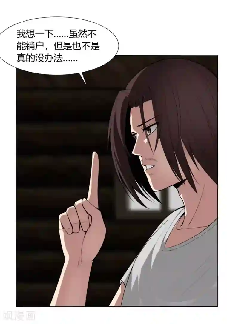 剑仁第141话 变数