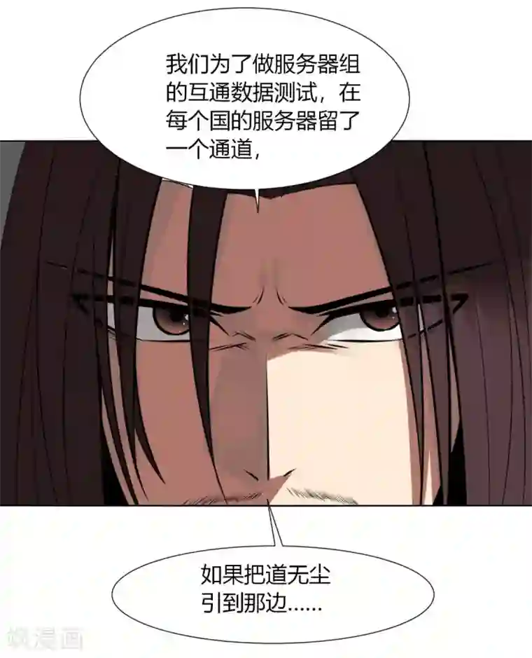 剑仁第141话 变数