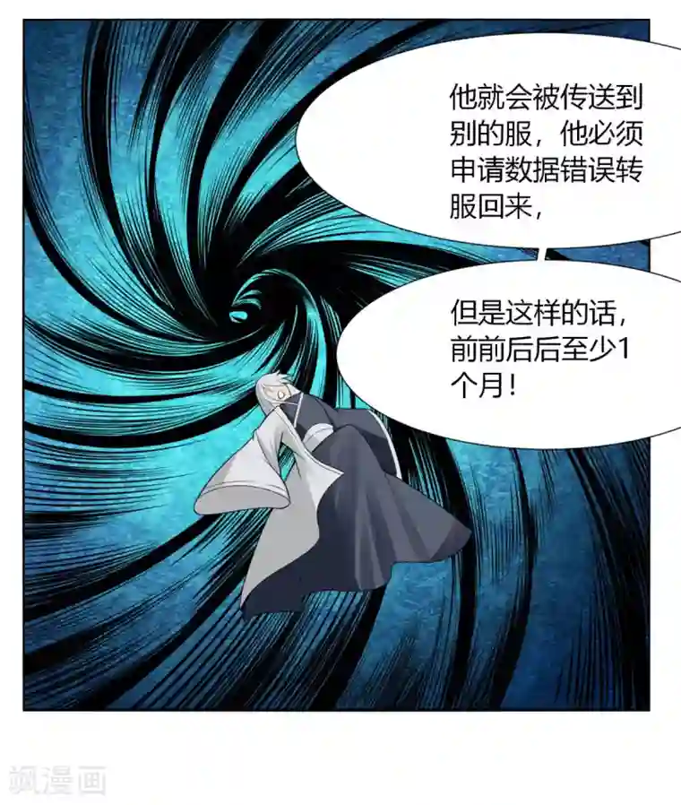 剑仁第141话 变数