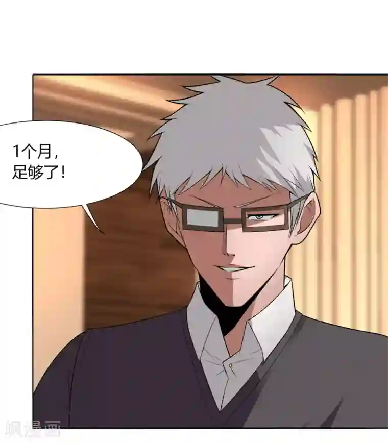 剑仁第141话 变数