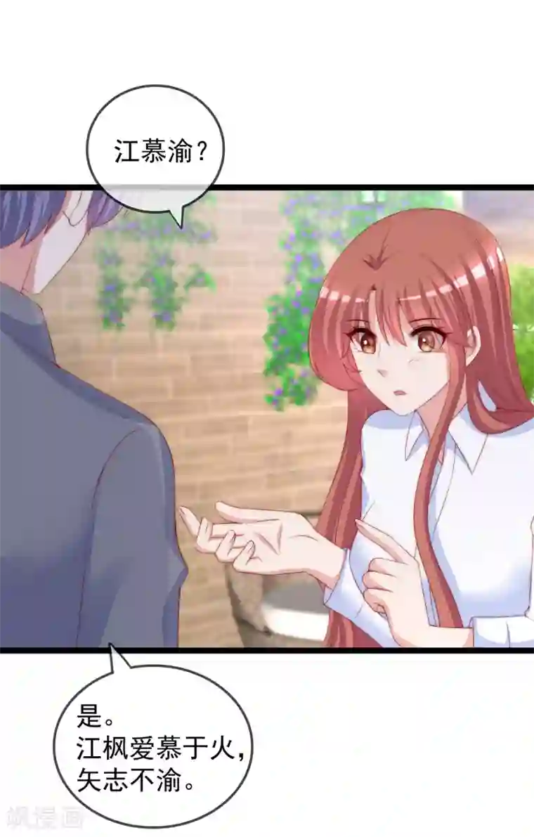 渣男总裁别想逃第289话 柳依依的替代品！