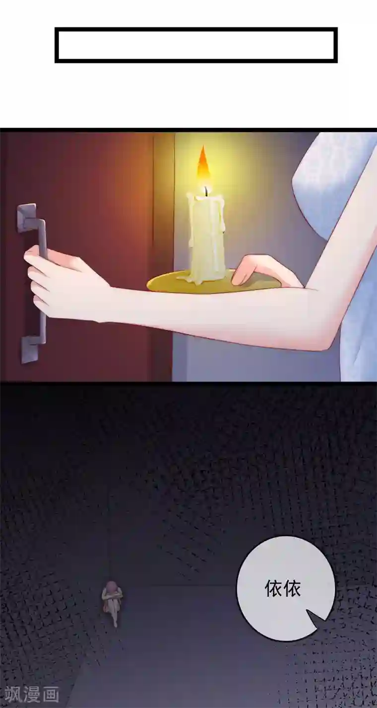 渣男总裁别想逃第289话 柳依依的替代品！