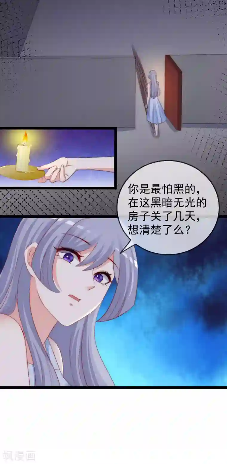 渣男总裁别想逃第289话 柳依依的替代品！