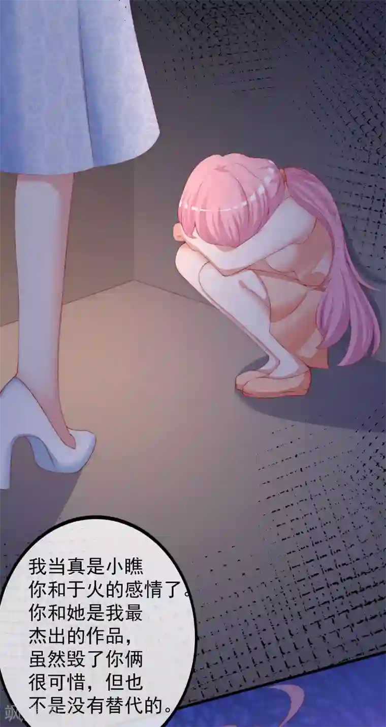 渣男总裁别想逃第289话 柳依依的替代品！