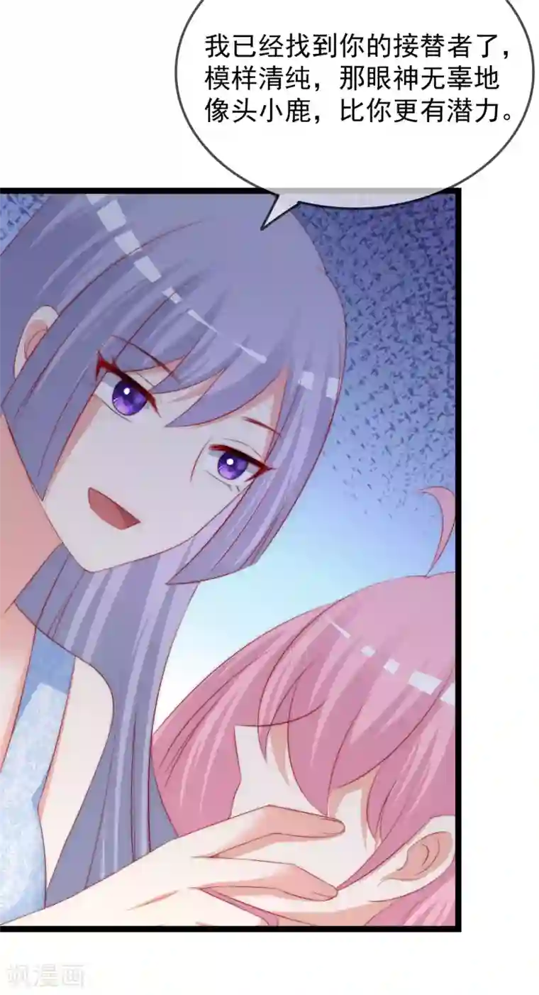 渣男总裁别想逃第289话 柳依依的替代品！