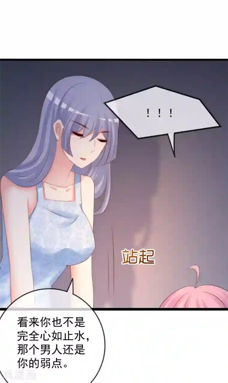 渣男总裁别想逃第289话 柳依依的替代品！