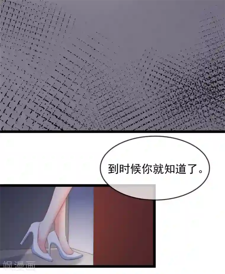 渣男总裁别想逃第289话 柳依依的替代品！