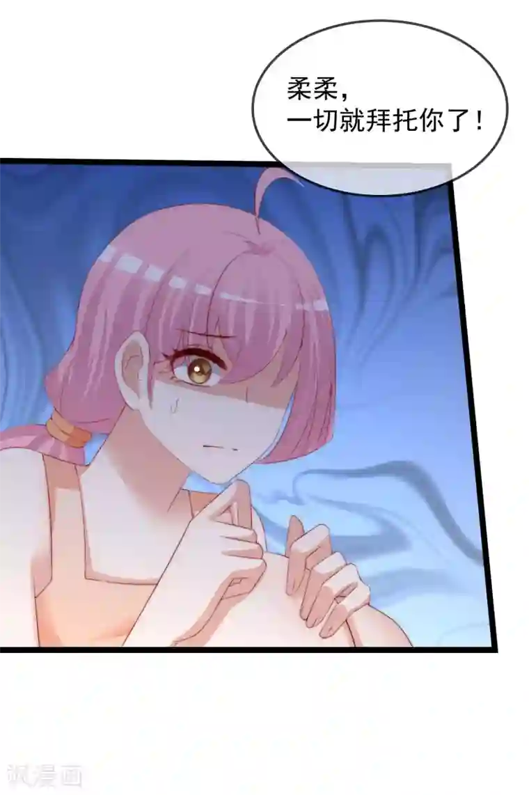 渣男总裁别想逃第289话 柳依依的替代品！