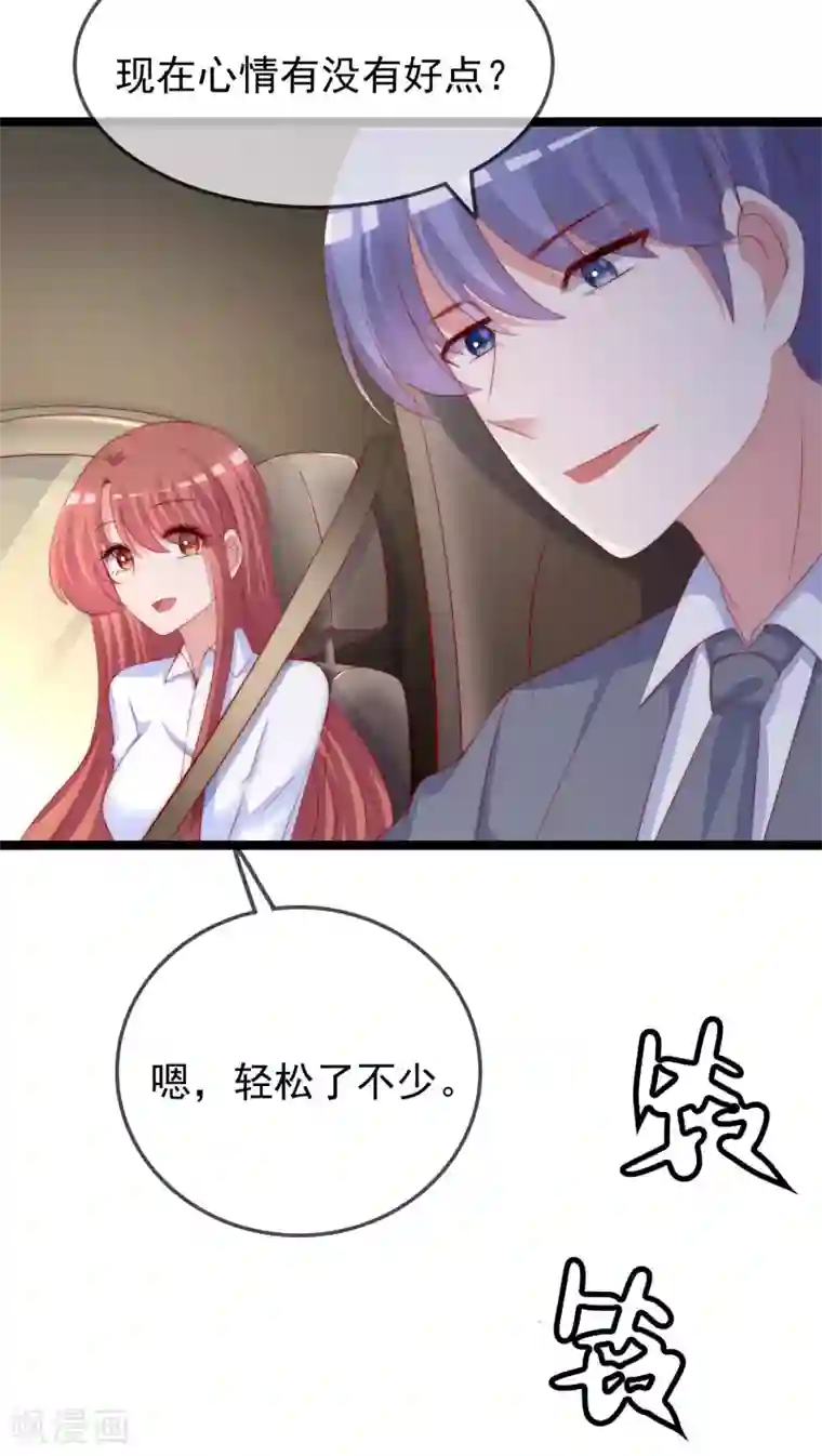 渣男总裁别想逃第289话 柳依依的替代品！